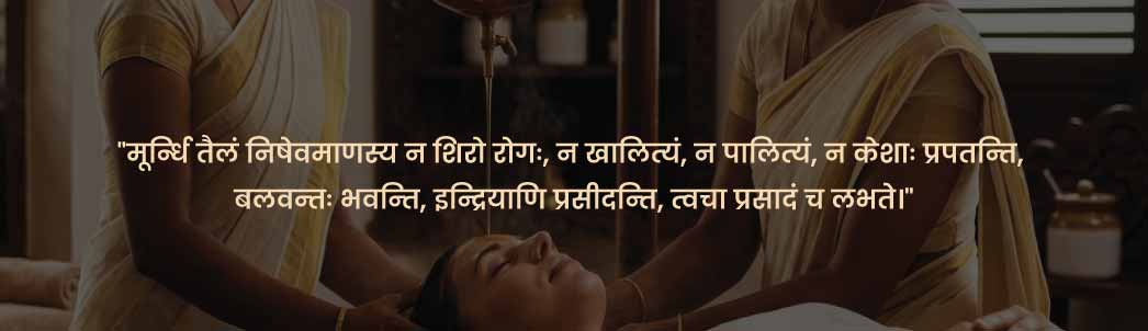 dhara